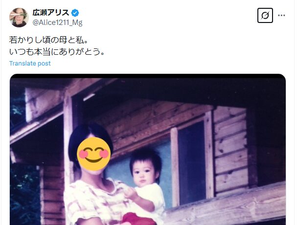 広瀬アリス Twitter