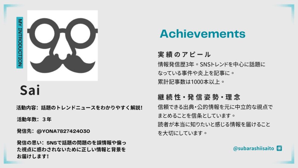 自己紹介
