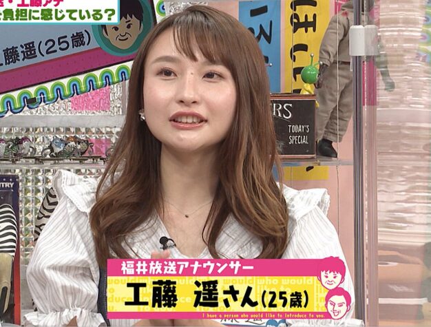 工藤遥