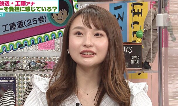 工藤遥