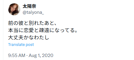 太陽奈 Twitter