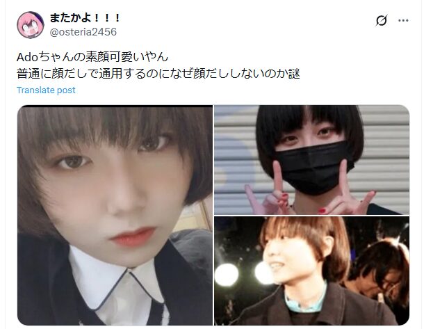 adoのTwitter