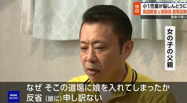 木刀で女児を叩いた指導員