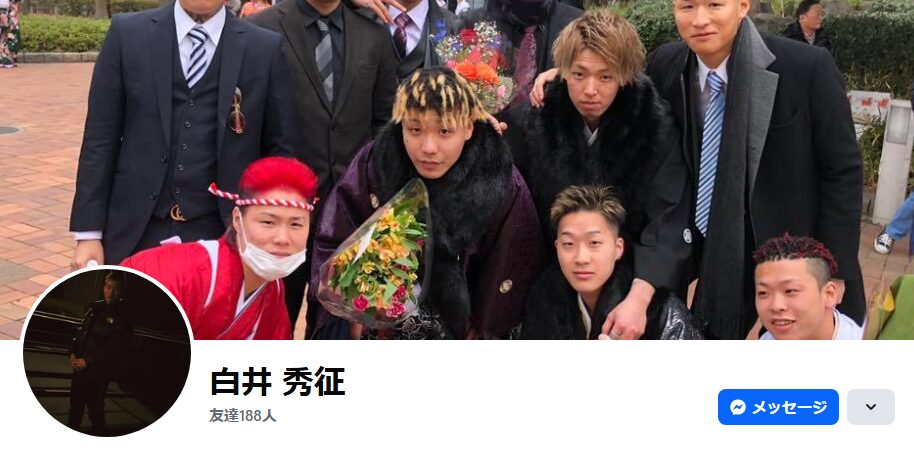 白井秀征のFacebook