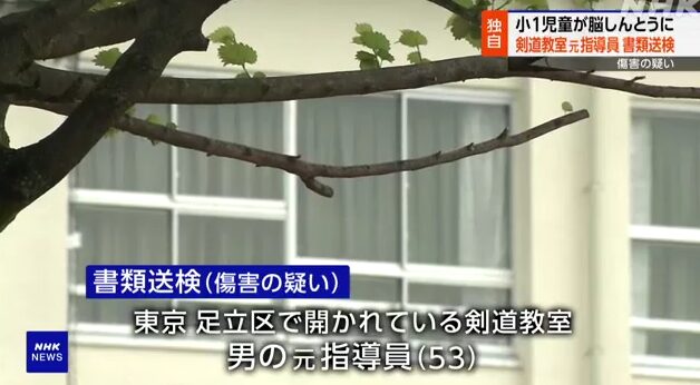 木刀で女児を叩いた指導員