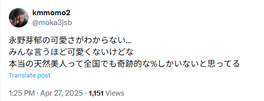永野芽郁の可愛くないのTwitter