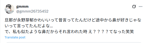 永野芽郁の可愛さがわからないとされるTwitter