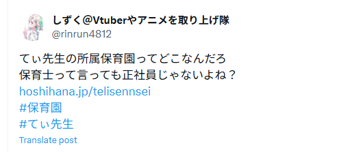 てぃ先生のTwitter