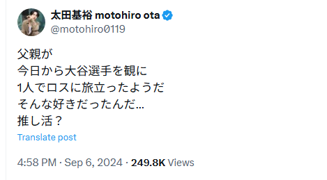 太田基裕のTwitter
