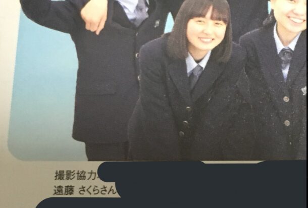 遠藤さくら