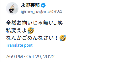 永野芽郁　X（Twitter）