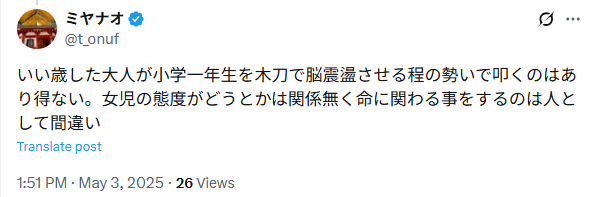 Twitter